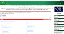 Desktop Screenshot of hackersrussia.org