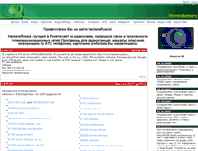 Tablet Screenshot of hackersrussia.org